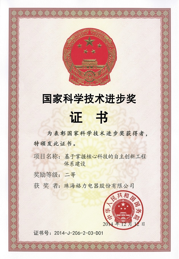 三明荣誉证书